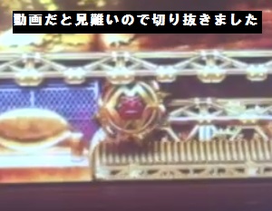 逆校章保留映像についての解説